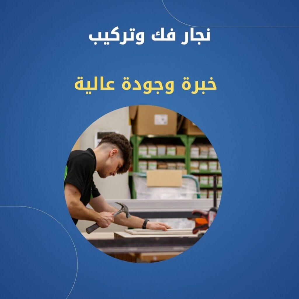 نجار