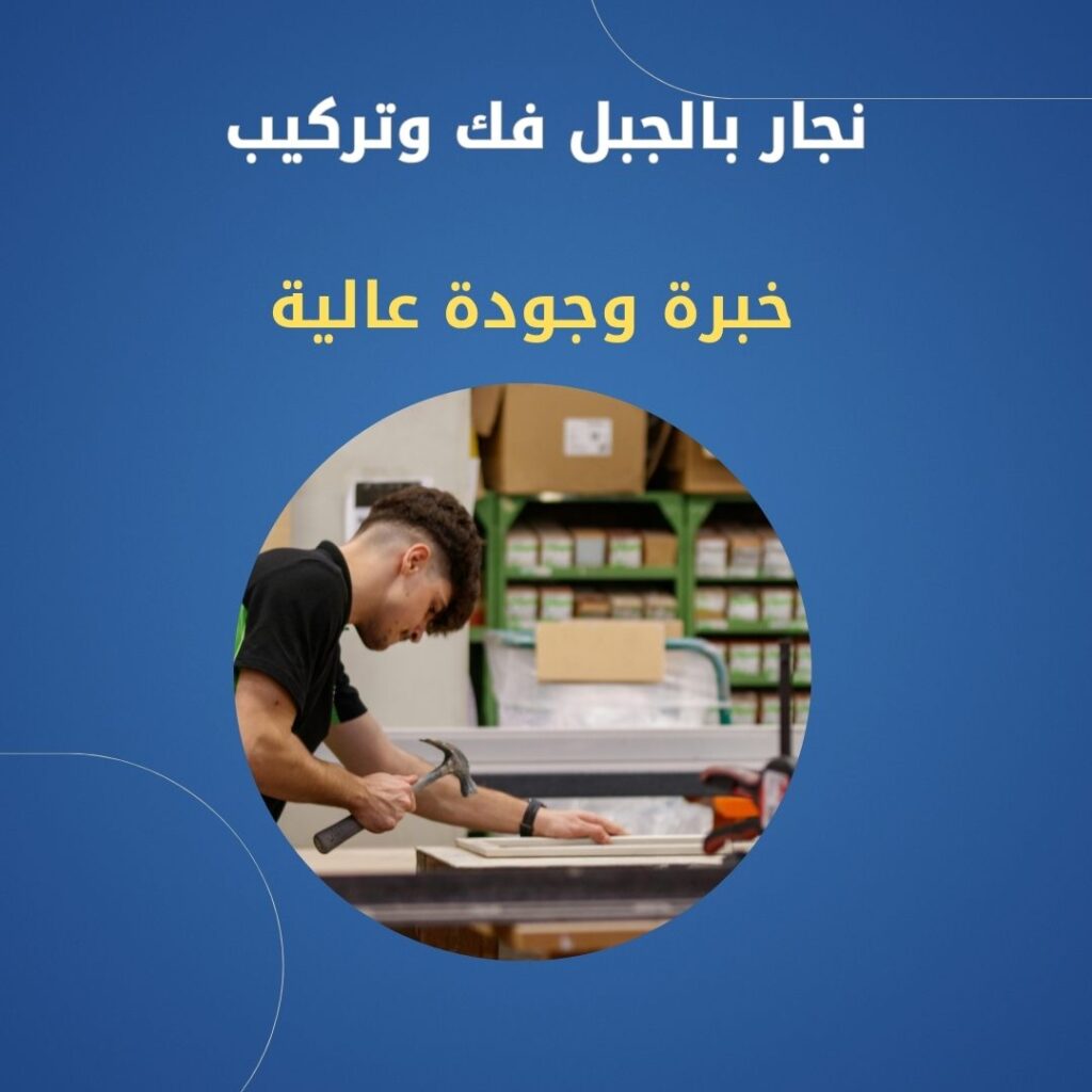نجار