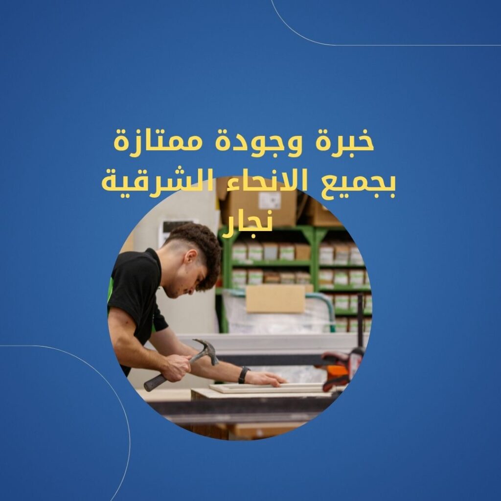 نجار