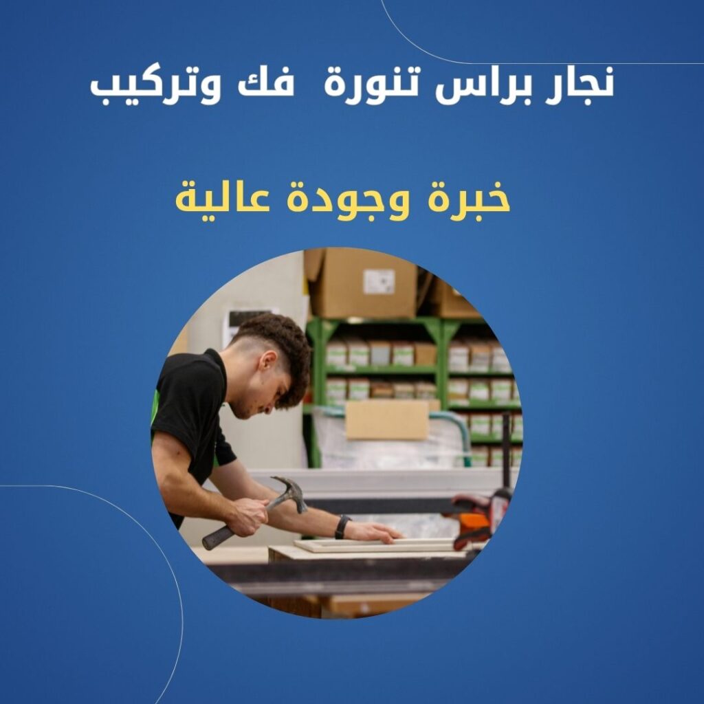 نجار