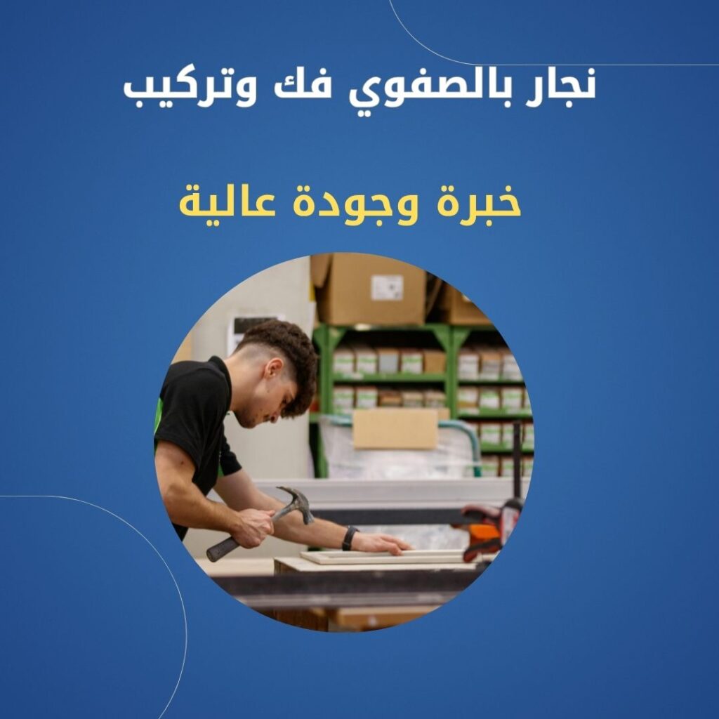 نجار