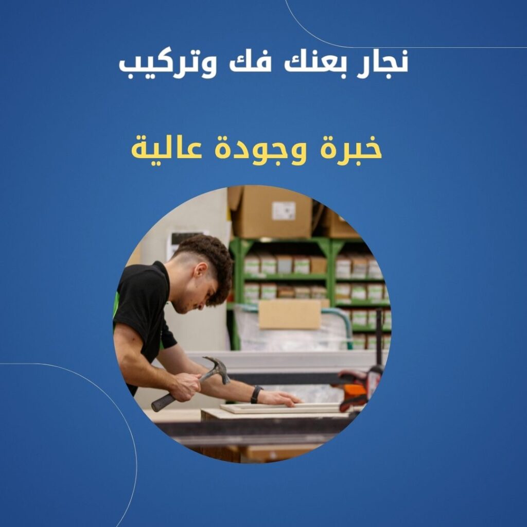 نجار